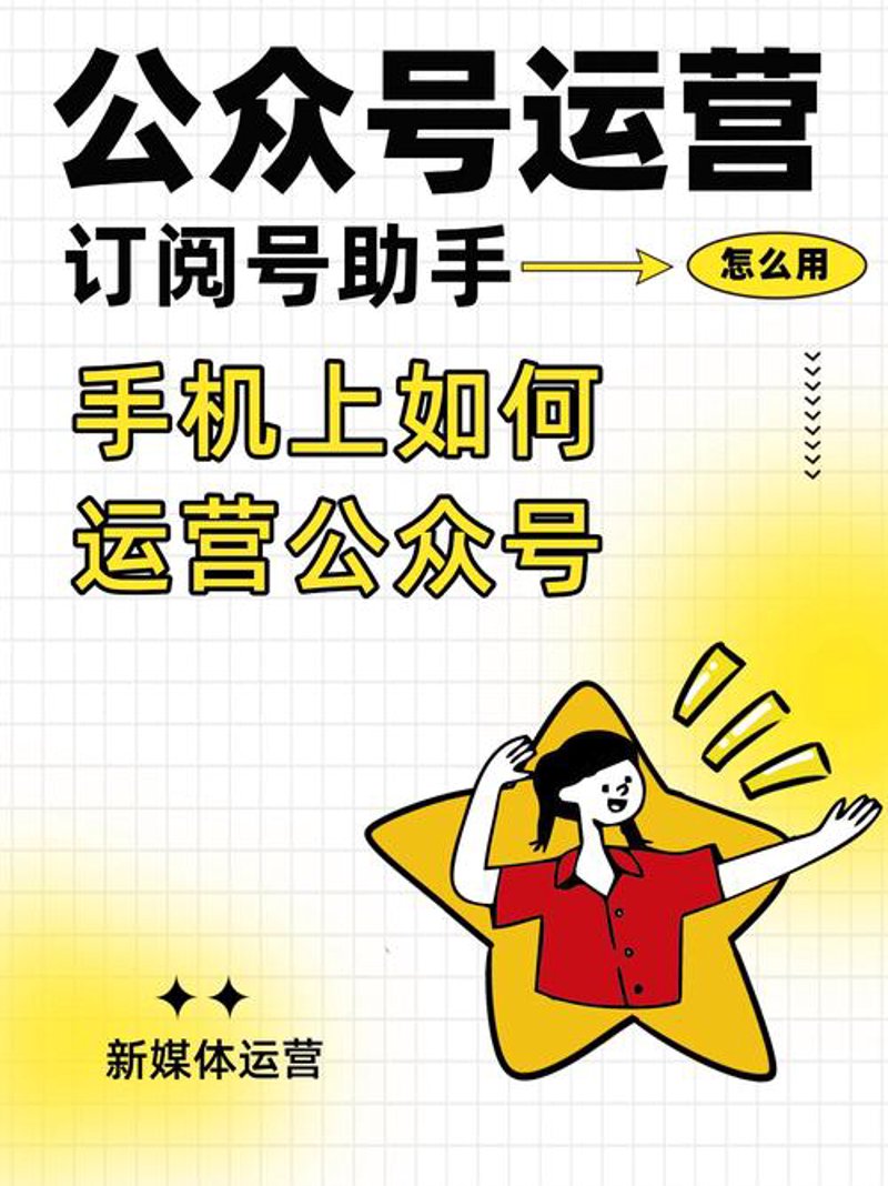 新媒体代运营